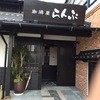 珈琲屋らんぷ 中仙道店