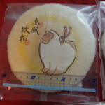 叶 匠寿庵 - 招福雲門　干支