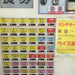 Ramen Yasan Kuruma - 店内にある券売機。