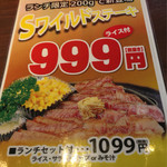 Sumiyaki Suteki Kuni - 《ランチ限定Sワイルドステーキ・200g》999円
                        2015/12/10