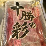 焼肉 ビーフマスター - 合法ユッケ