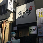 Oishiisushi to katsugyo ryourisakananomamma - 