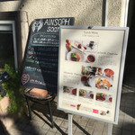 アインソフ　ソア - 