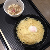 パスタリアン ダイバーシティ東京プラザ店