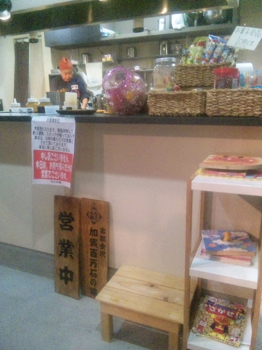 たこ千両 name=