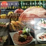 京都牛焼肉 すみれ家 - 