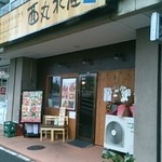 Izakaya Nishimaru - 