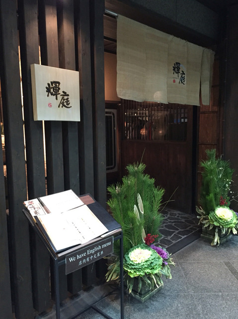 辉庭- 外観です.