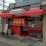 いづみ飯店 - 