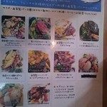 Guruguru Itaria Shokudou - お肉、お魚メニュー