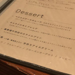 裏参道牛肉店 - メニゥ
