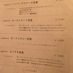 裏参道牛肉店 - メニゥ