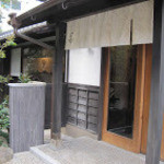 旬彩天 つちや - 