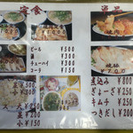 新立麺館 - 【２０１５年１２月】メニュー案内