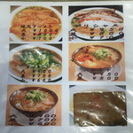 新立麺館 - 【２０１５年１２月】メニュー案内