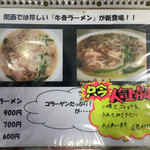 新立麺館 - 【２０１５年１２月】メニュー案内