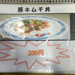 新立麺館 - 【２０１５年１２月】メニュー案内