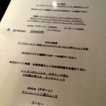 オッタントット - ランチメニュー