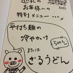 爽月 - (2015年12月14日訪問)