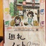 爽月 - (2015年12月14日訪問)