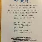 爽月 - (2015年12月14日訪問)