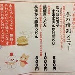 爽月 - (2015年12月14日訪問)