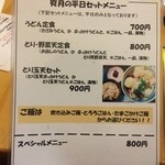 爽月 - (2015年12月14日訪問)