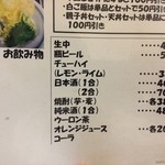 爽月 - (2015年12月14日訪問)