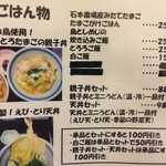 爽月 - (2015年12月14日訪問)