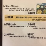 爽月 - (2015年12月14日訪問)