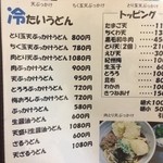 爽月 - (2015年12月14日訪問)