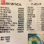 爽月 - (2015年12月14日訪問)