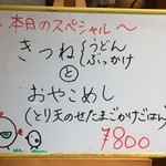 爽月 - (2015年12月14日訪問)