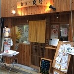 爽月 - (2015年12月14日訪問)