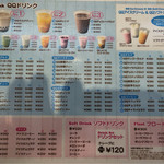 デザート王国 - 