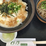 麺どころ 杉作 - 