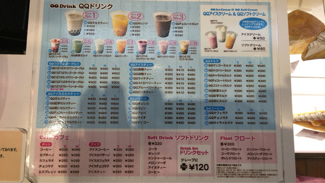 メニュー写真 デザート王国 イオンモール高崎店 群馬総社 クレープ 食べログ