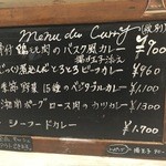 CURRY CLUB キュイエール - 2016年　メニュー