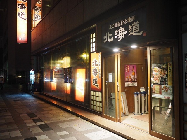 「北海道 八重洲店」の画像検索結果