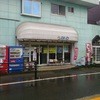 加藤商店