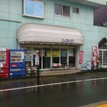 加藤商店 - 