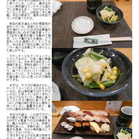 東鮨 新店 - 