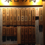 立喰い焼肉 治郎丸 - 