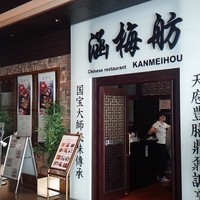 涵梅舫 銀座店 - 外観