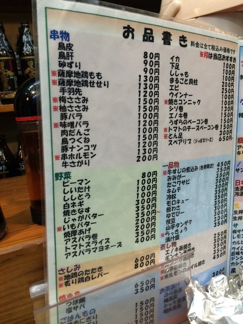 メニュー写真 移転 やきとり のぼせもん 諌早店 やきとりのぼせもん 幸 焼鳥 食べログ メニュー写真 移転 やきとり のぼせもん 諌早店 やきとりのぼせもん 幸 焼鳥 食べログ