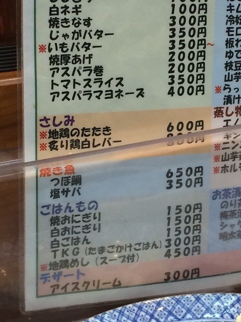 メニュー写真 移転 やきとり のぼせもん 諌早店 やきとりのぼせもん 幸 焼鳥 食べログ メニュー写真 移転 やきとり のぼせもん 諌早店 やきとりのぼせもん 幸 焼鳥 食べログ