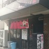 満得 - 外観写真: