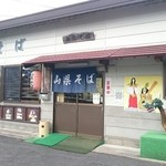 山県そば - 