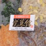 沈菜館  - 料理写真:
