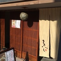 喰呑をかし - 
